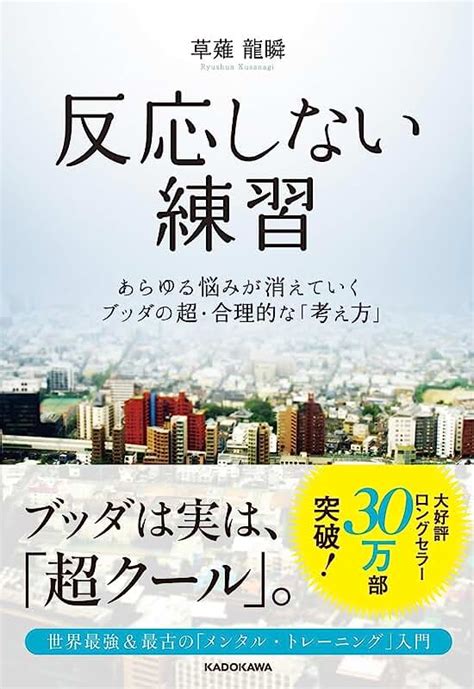 佛教書籍|Amazon.co.jp: 仏教: 本